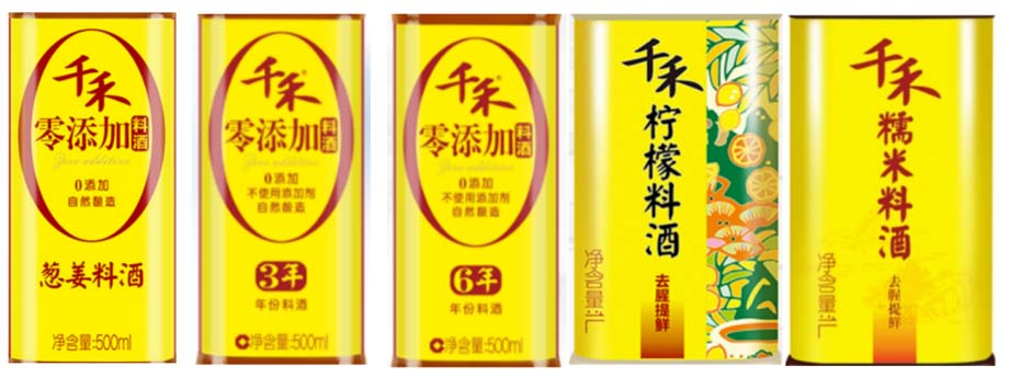 JNSPORTS江南911超级品牌日品牌全案案例3：老恒和料酒