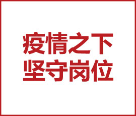 JNSPORTS江南以终为始，致敬每一位疫情期间坚守岗位的你