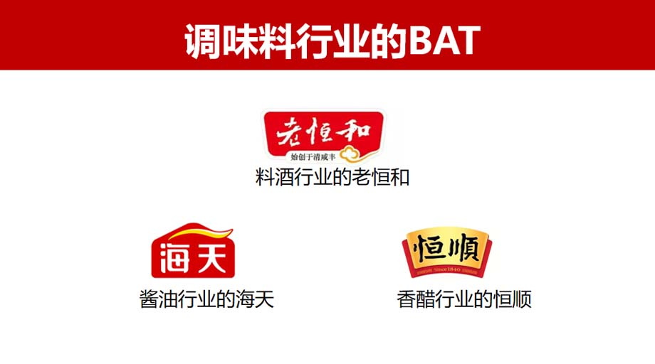 JNSPORTS江南911超级品牌日品牌全案案例3：老恒和料酒