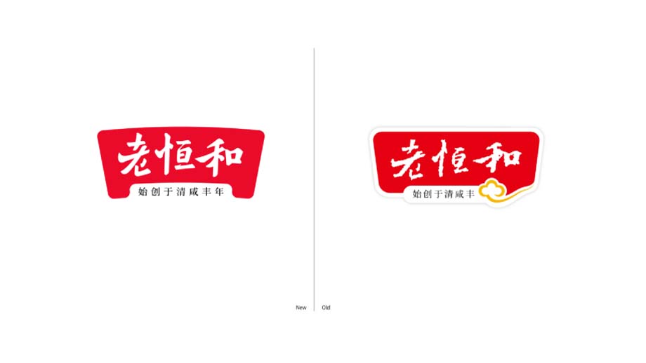 JNSPORTS江南911超级品牌日品牌全案案例3:老恒和料酒