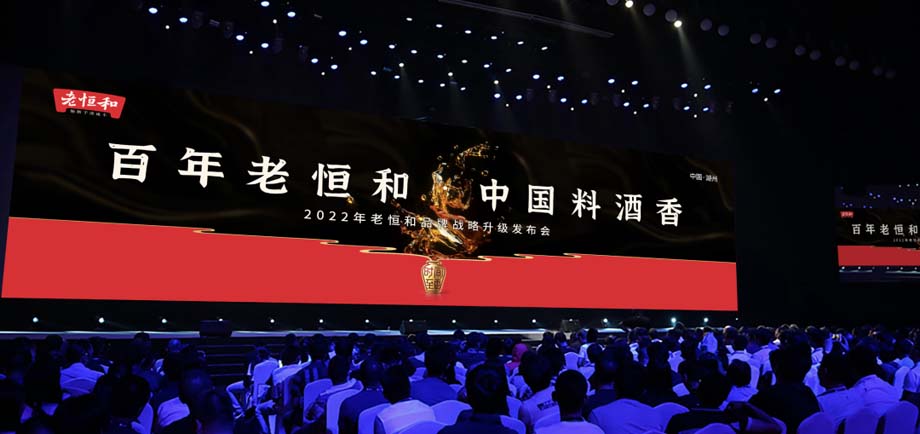JNSPORTS江南911超级品牌日品牌全案案例3:老恒和料酒