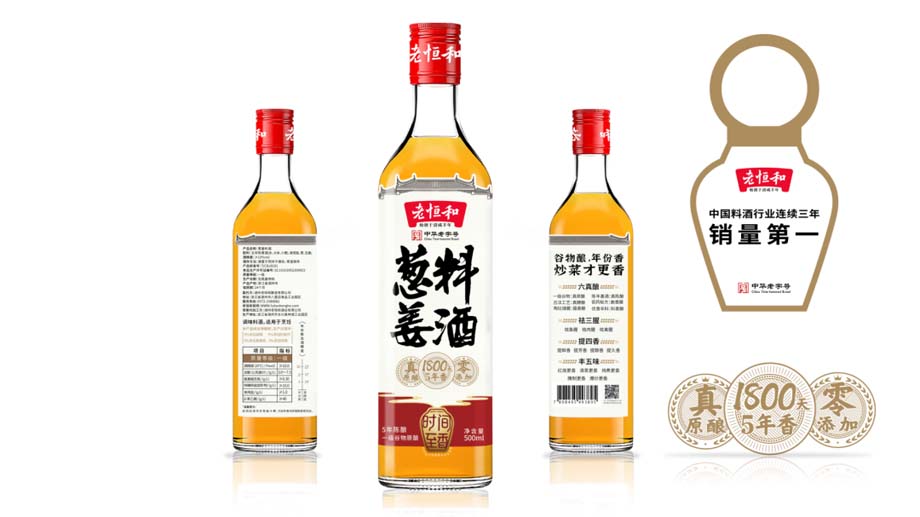 JNSPORTS江南911超级品牌日品牌全案案例3:老恒和料酒