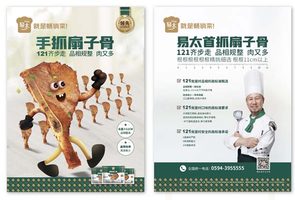 重新定义品牌全案策划 │打造超级品牌的100个精华要点(第81-90讲)
