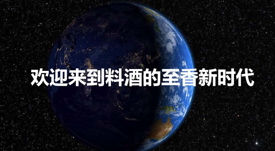JNSPORTS江南911超级品牌日品牌全案案例3:老恒和料酒