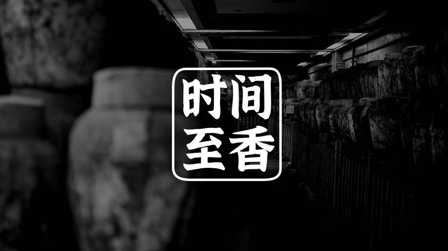 JNSPORTS江南911超级品牌日品牌全案案例3：老恒和料酒