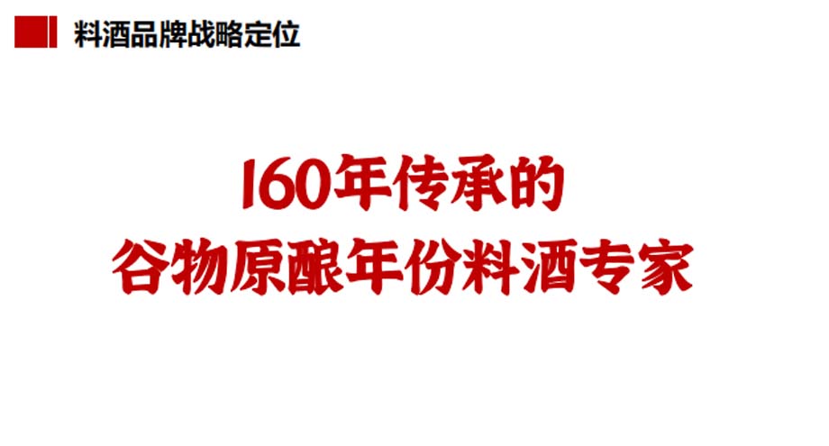 JNSPORTS江南911超级品牌日品牌全案案例3：老恒和料酒